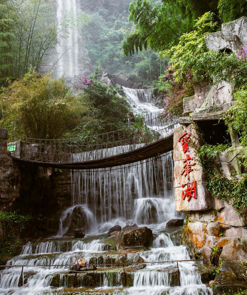 宝峰湖公司